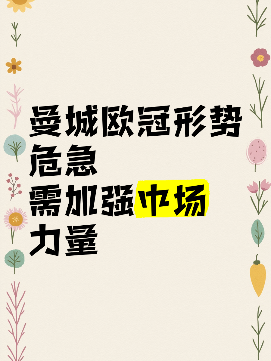 落后局势危急，球员全力以赴逆袭成功的简单介绍