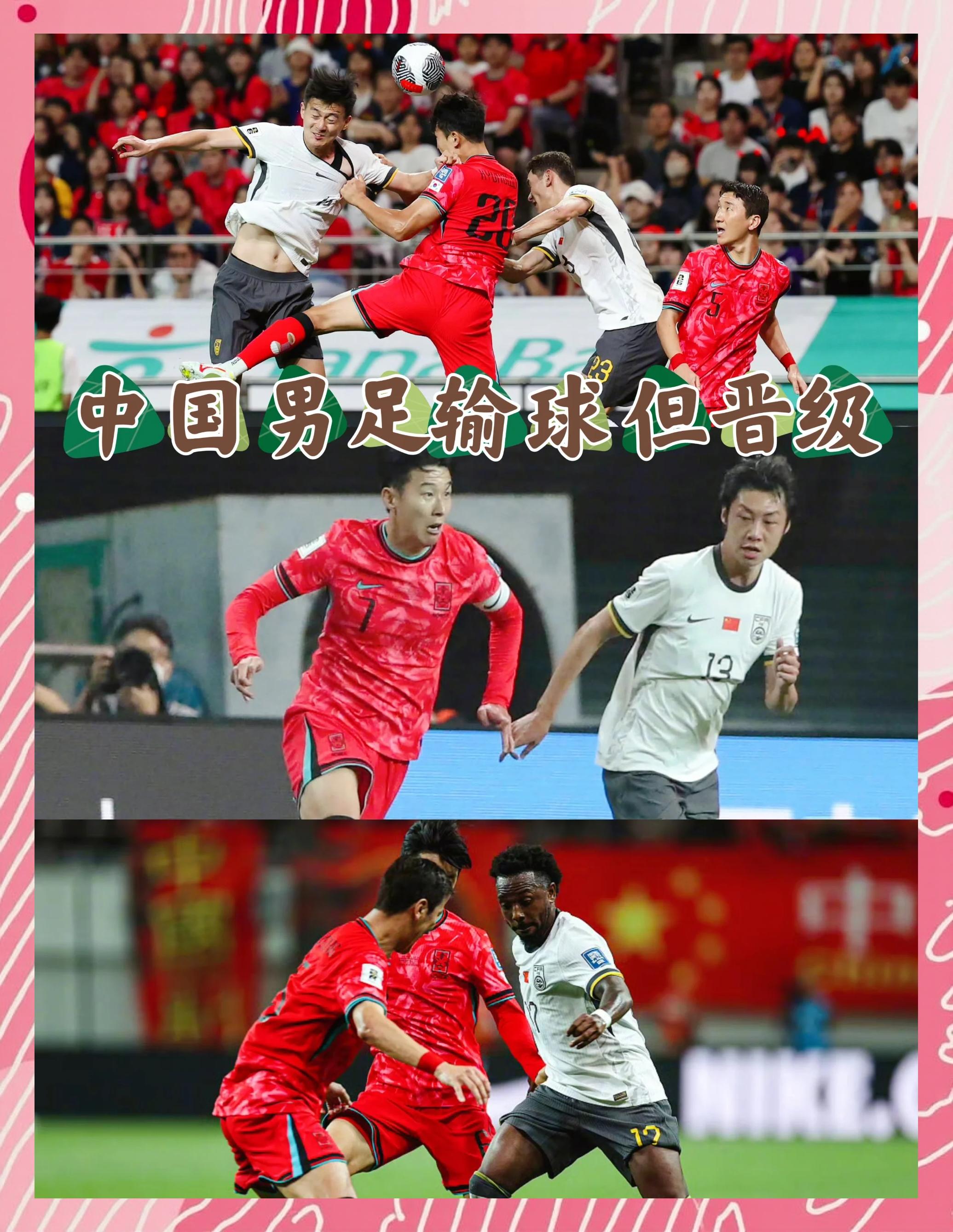 亚洲足球盛事的胜负悬念探讨的简单介绍