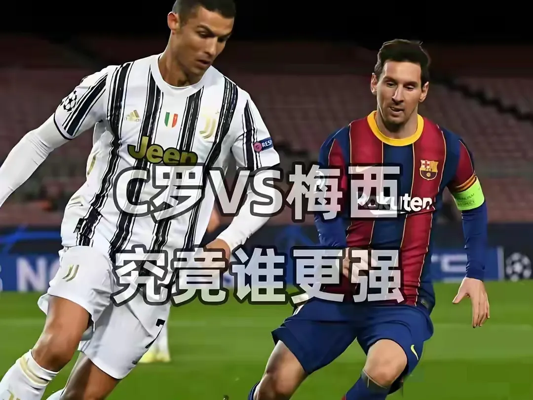 欧洲足球风云再起，强强对话，谁将笑到最后的简单介绍