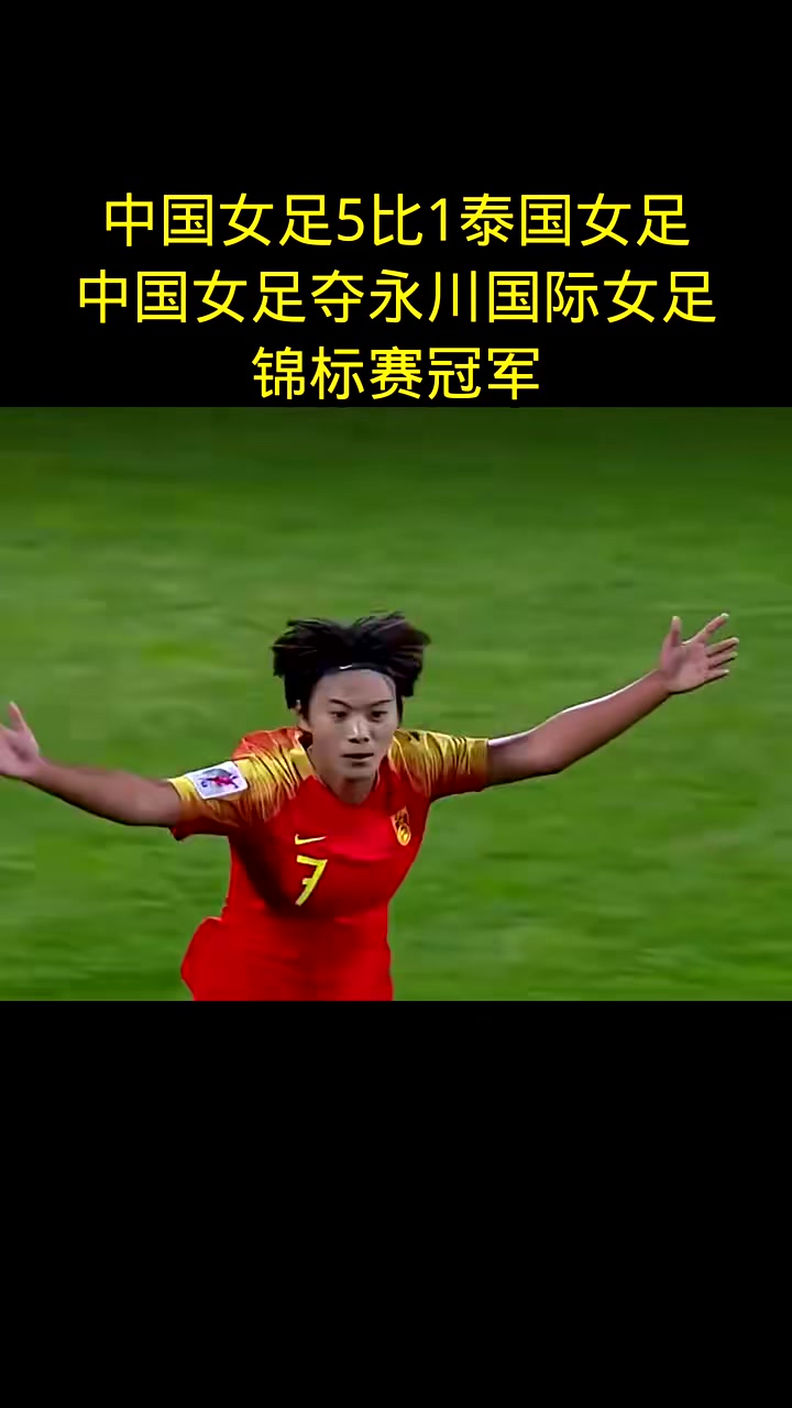 关于赞比亚女足团结拼搏，追逐梦想气势如虹的信息