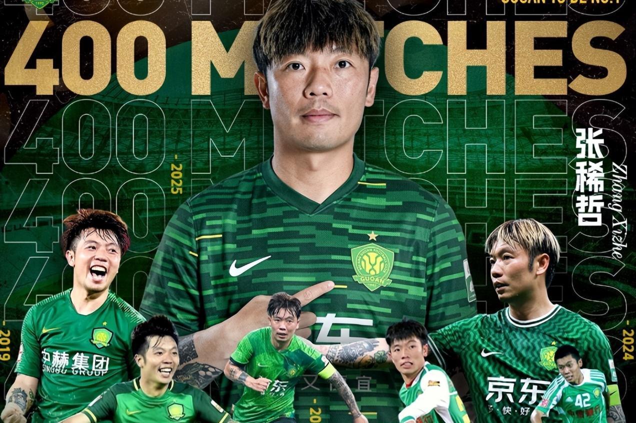 关于北京国安客场战平广州富力,客场争冠缓步追赶!的信息 关于北京国安客场战平广州富力,客场争冠缓步追赶!的信息