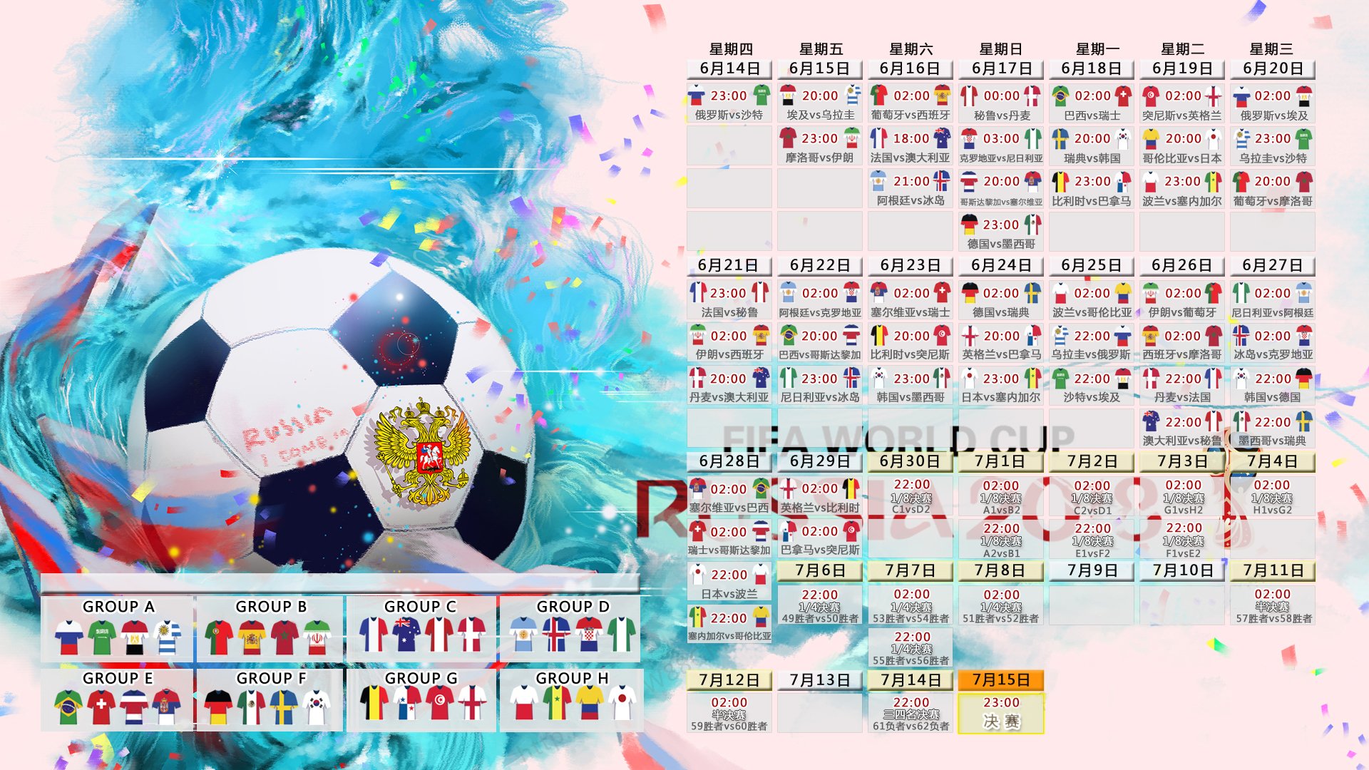 唯一性，2026世界杯D组，斯洛伐克逆转乌兹别克斯坦，佩德里完成致命一击，控球优势明显